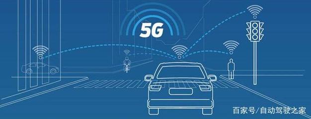 什么是C-V2X？全面解析5G時代車聯(lián)網核心技術